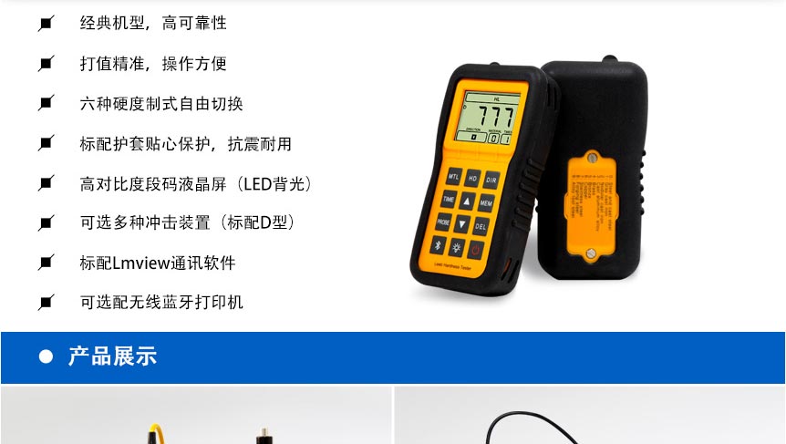 HDY100硬度計(jì)_02.jpg HDY100硬度計(jì)_02.jpg