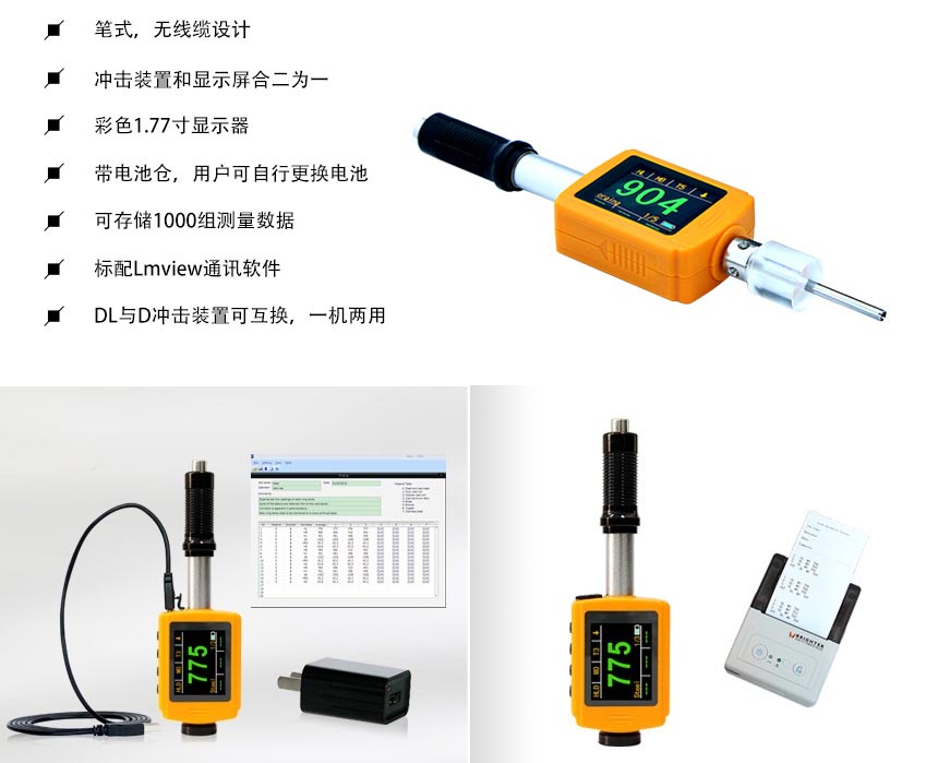 HDY330筆試硬度計(jì)_02.jpg HDY330筆試硬度計(jì)_02.jpg