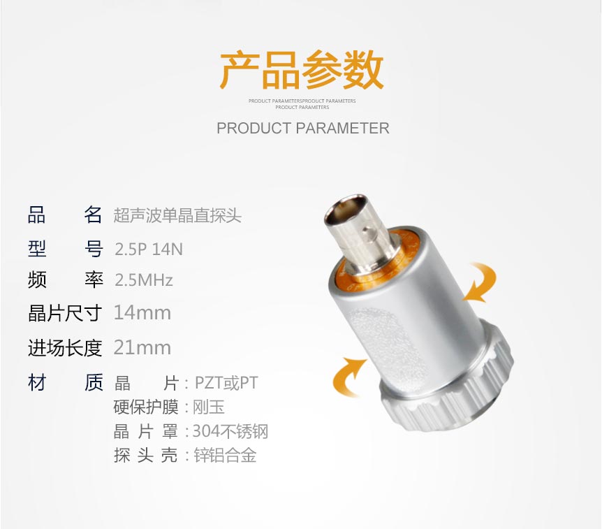 單晶直探頭_02.jpg 單晶直探頭_02.jpg