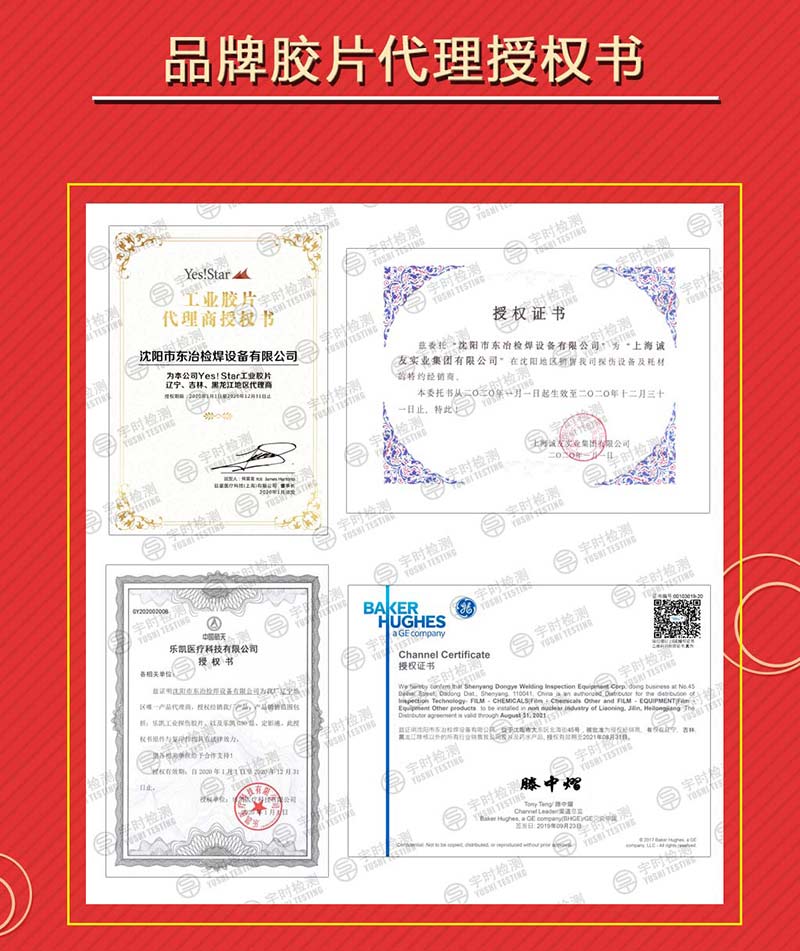 沈陽宇時檢測設(shè)備有限公司產(chǎn)品圖20200416_10.jpg 沈陽宇時檢測設(shè)備有限公司產(chǎn)品圖20200416_10.jpg