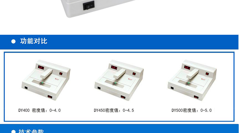 黑白密度計詳情圖片_17.jpg 黑白密度計詳情圖片_17.jpg