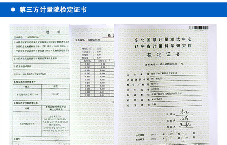 黑白密度計詳情圖片_24.jpg 黑白密度計詳情圖片_24.jpg