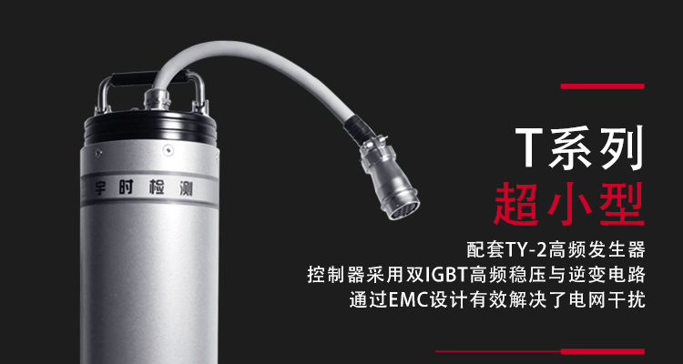 T型射線機(jī)_15.jpg T型射線機(jī)_15.jpg